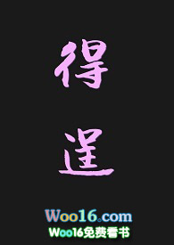 得逞的近义词是