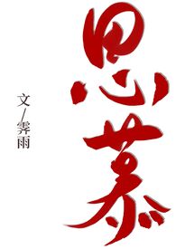 思慕古典舞